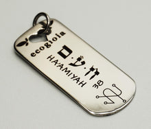 Carica l'immagine nel visualizzatore di Gallery, 38) HA‘AMIYAH - 1° a 3 Ottobre - Pendente acciaio, pendente acciaio