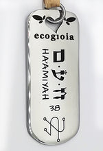 Carica l'immagine nel visualizzatore di Gallery, 38) HA‘AMIYAH - 29 a 30 Settembre - Pendente acciaio, pendente acciaio